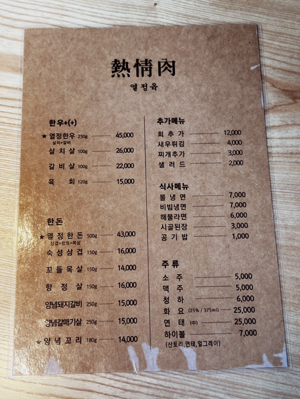 열정육 이미지