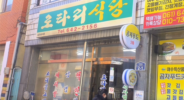 로타리포차식당 이미지