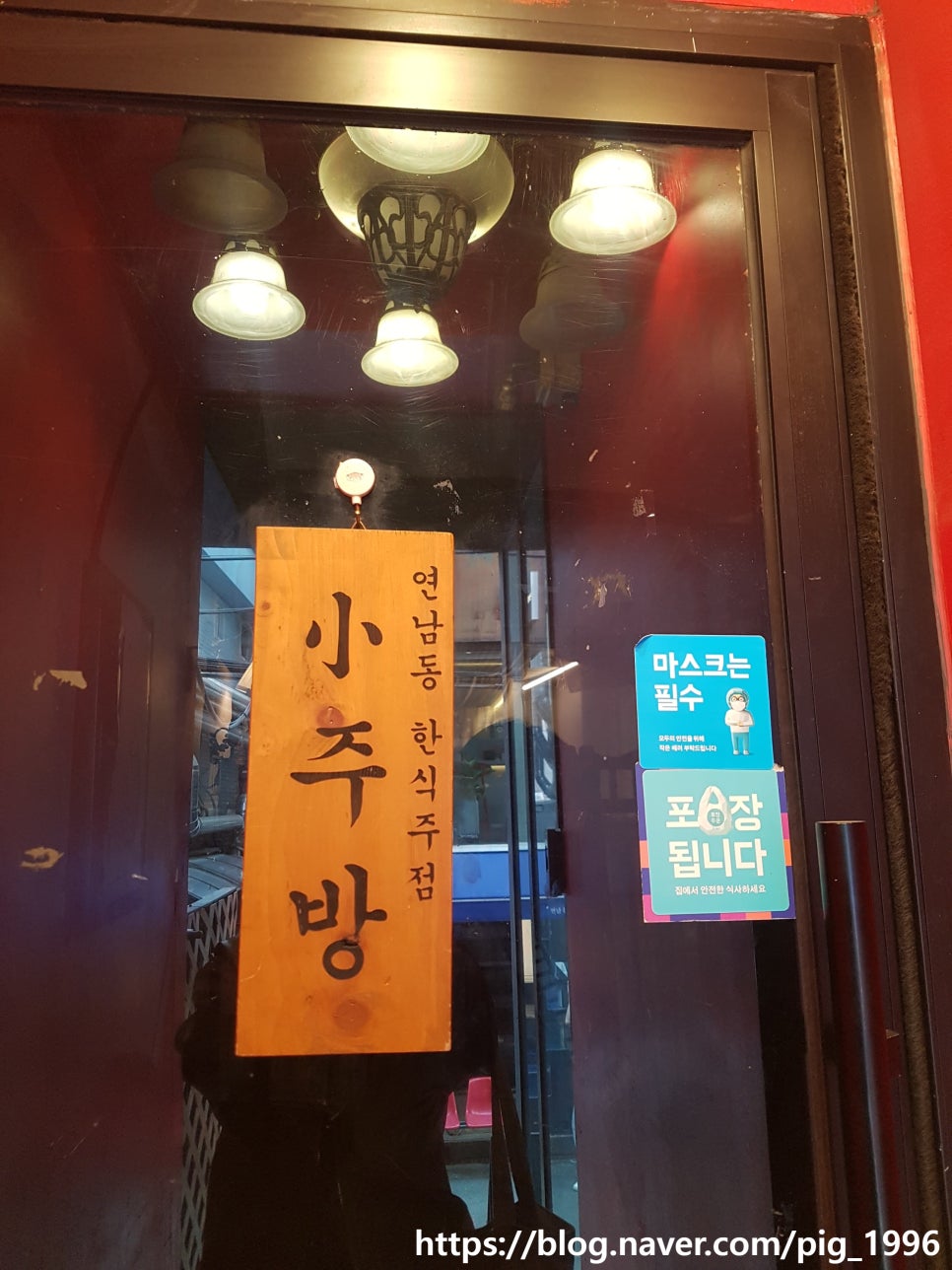 소주방(小주방) 이미지