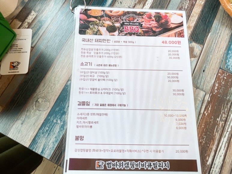 범바위BBQ마트 이미지