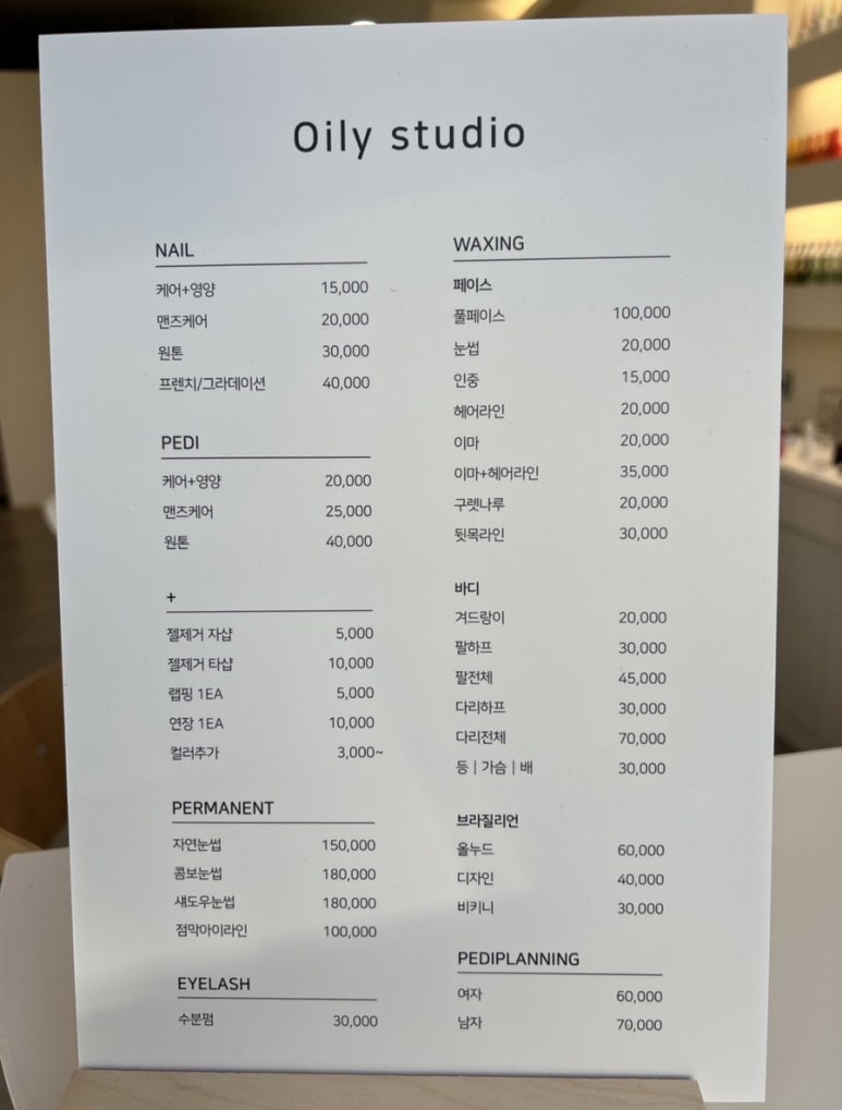 오일리 이미지
