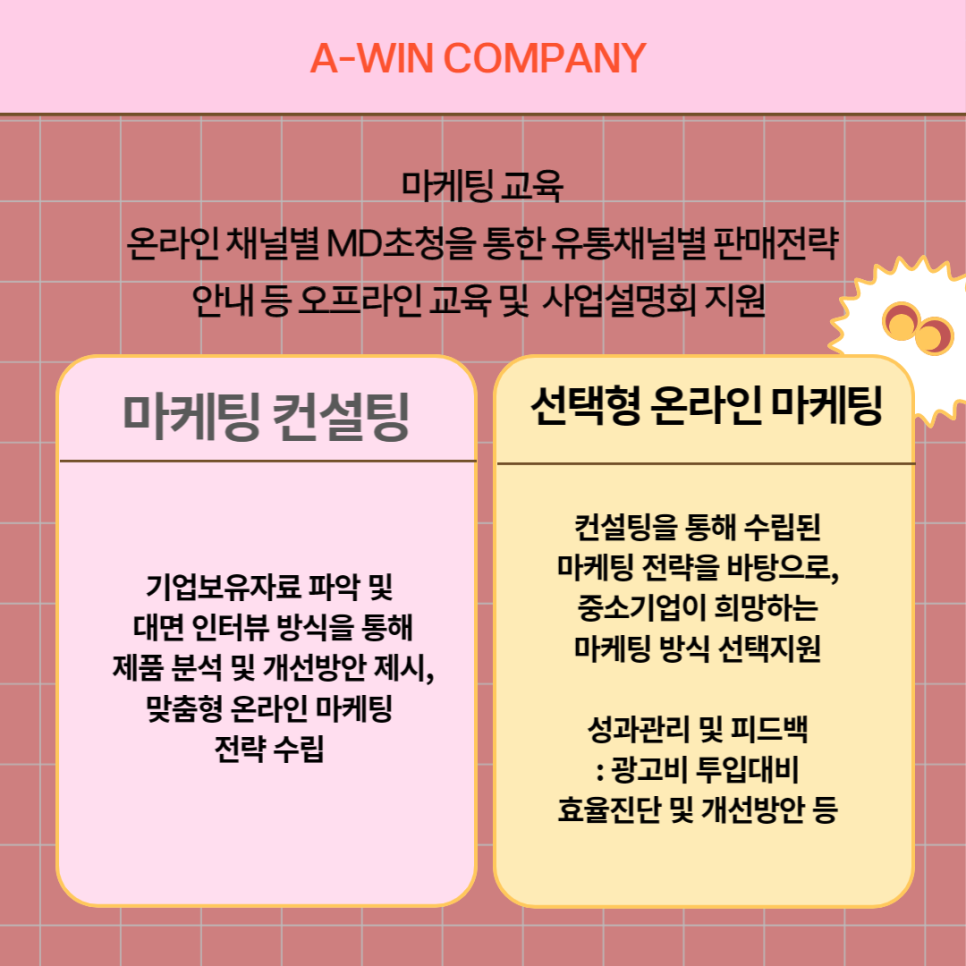윈컴퍼니 이미지