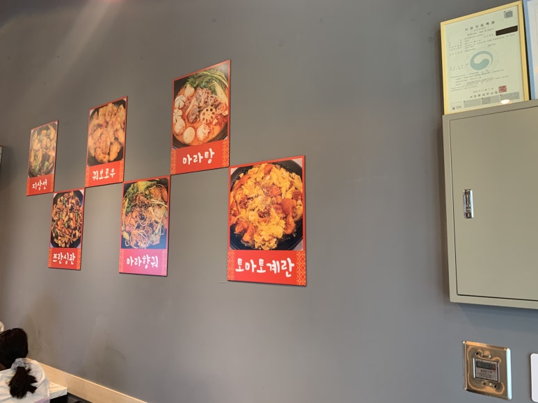중국전통마라탕,마라향궈 이미지