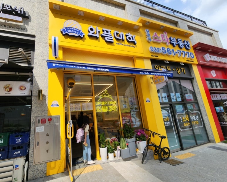와플대학 인천검단파라곤캠퍼스 이미지