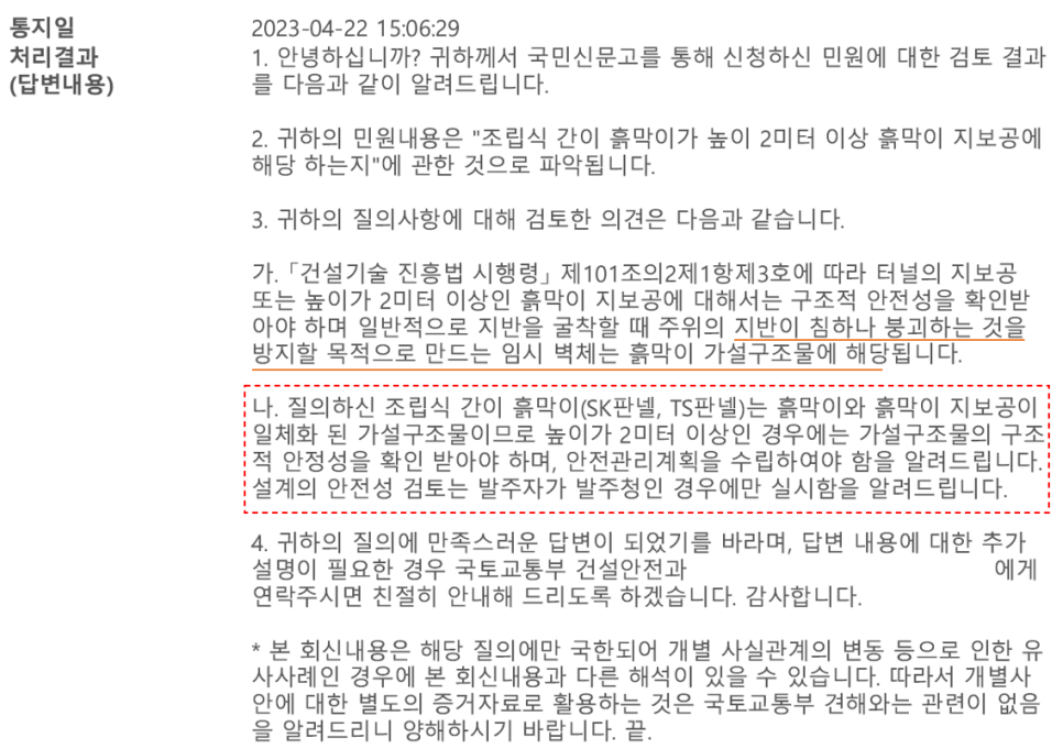 에스케이설계 이미지