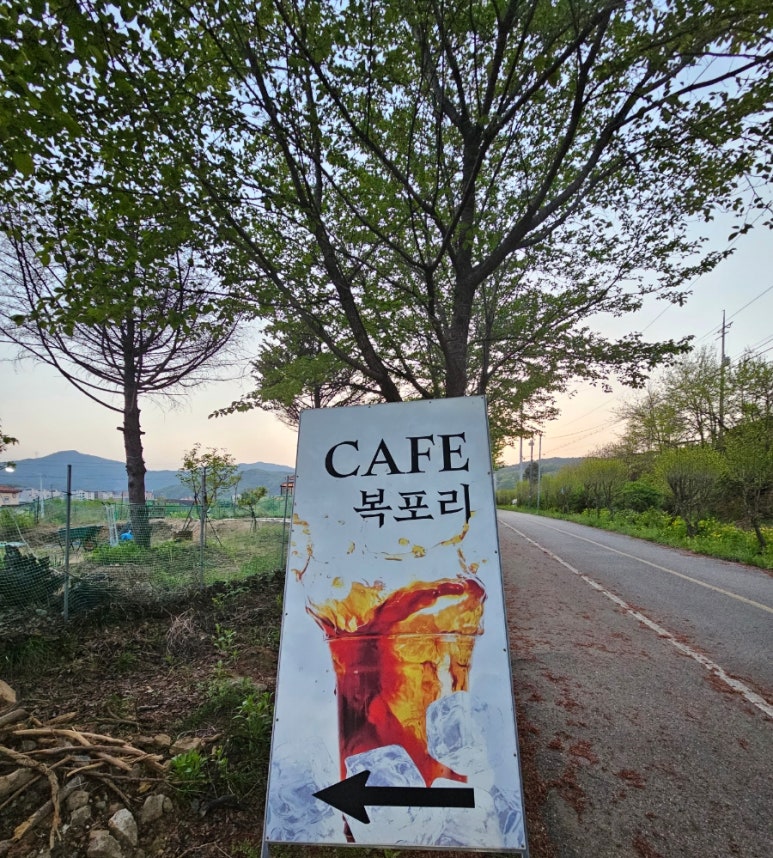 카페복포리 이미지