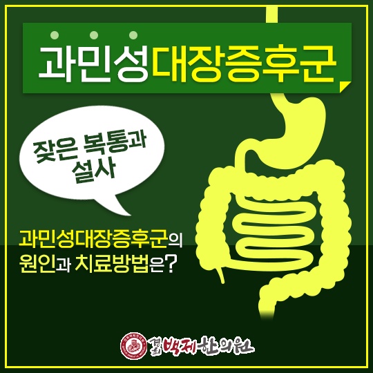 백제한의원 이미지
