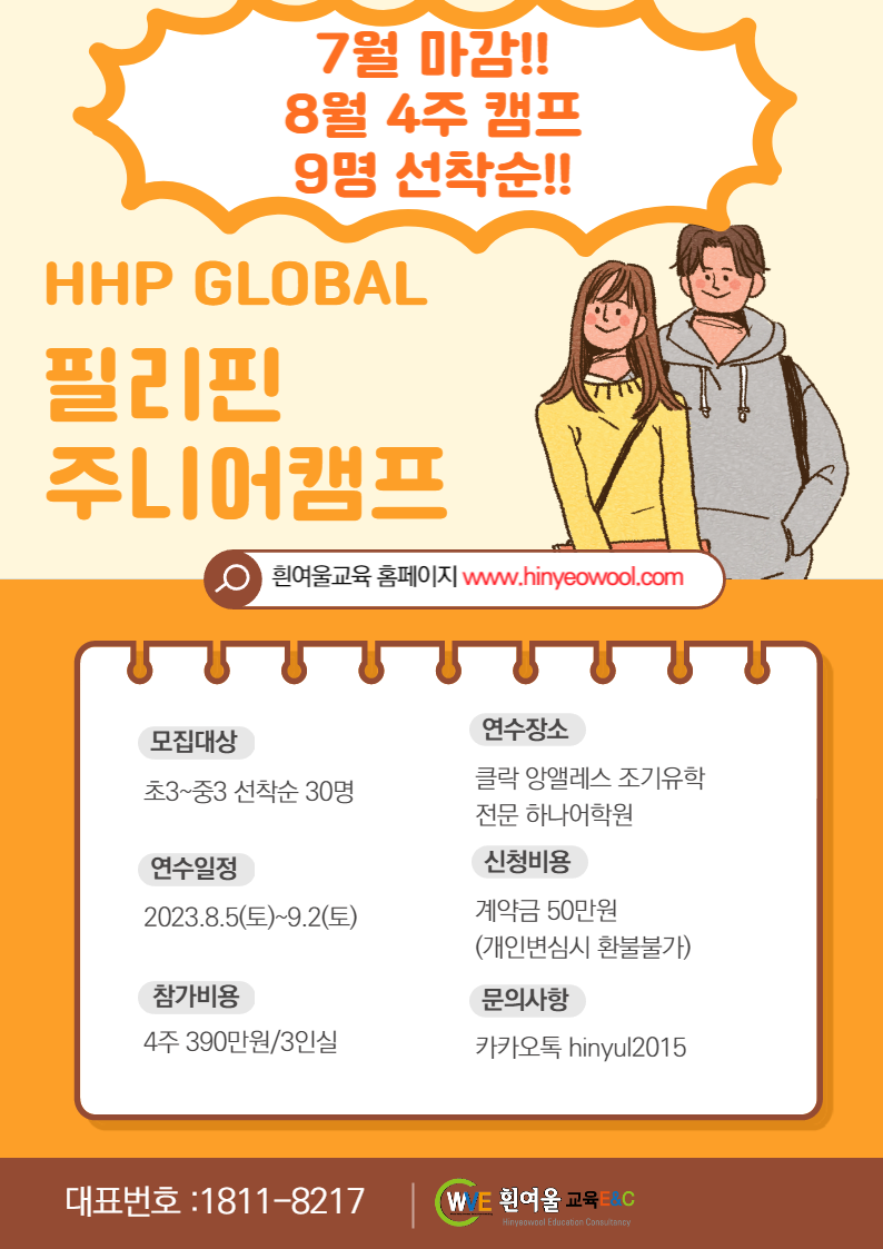 흰여울에듀투어 이미지