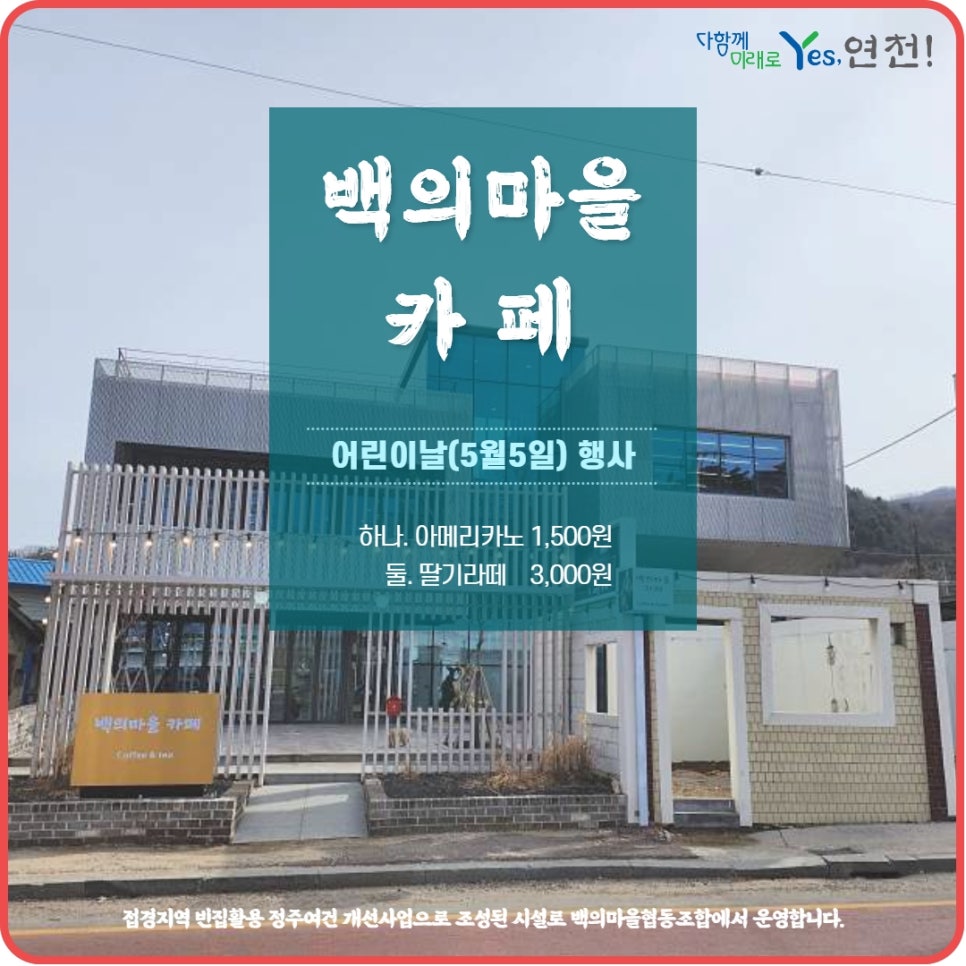 백의게스트하우스 이미지