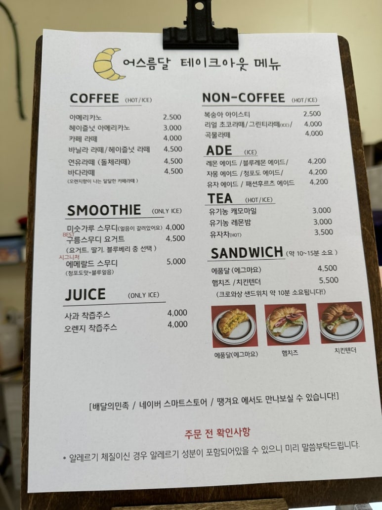 어스름달 이미지