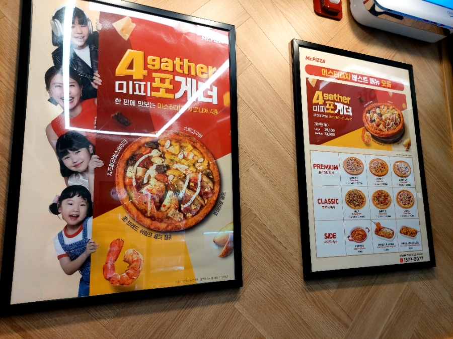 미스터피자 일산탄현점 이미지
