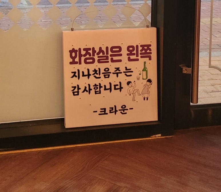 크라운호프 청북점 이미지
