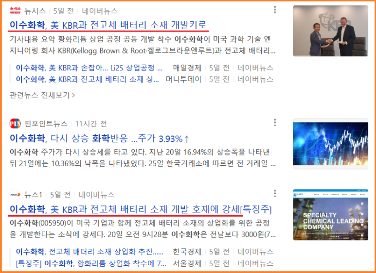 (주)한농화성 이미지