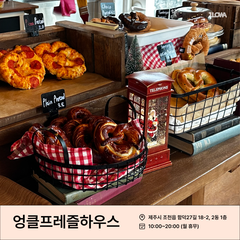 프레즐하우스 이미지