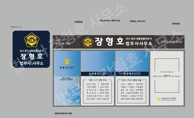법무사장형호사무소 이미지
