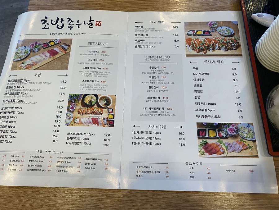 운정초밥좋은날 이미지