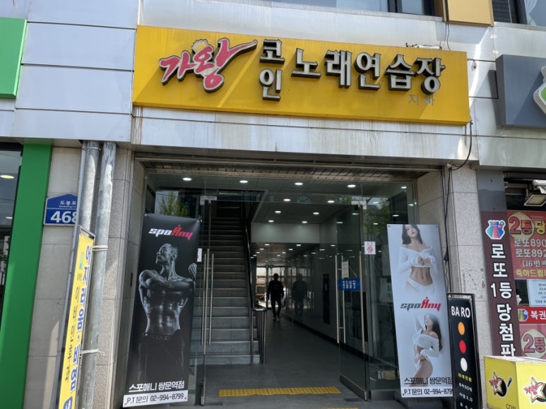 가왕코인노래연습장 이미지