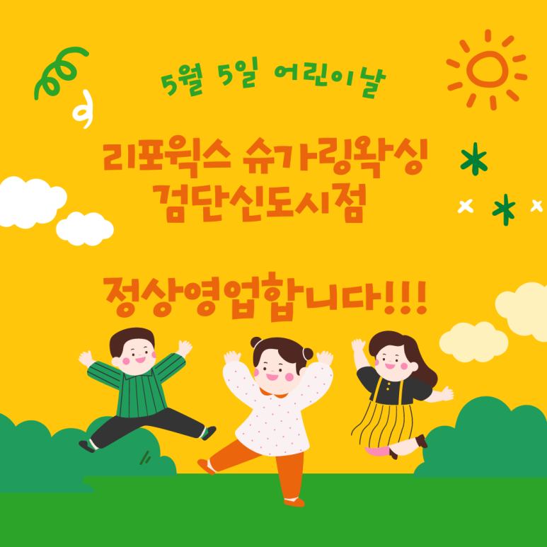 리포윅스 슈가링왁싱 검단신도시점 이미지