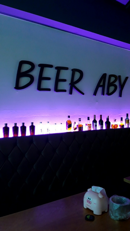 맥주아비 가락시장역점 이미지