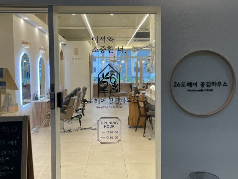 26도헤어상동역점 이미지