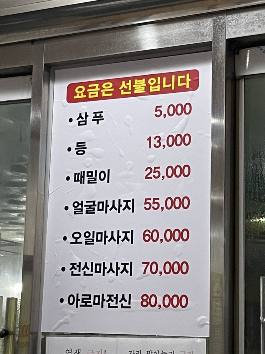 아쿠아녹주불가마사우나 이미지