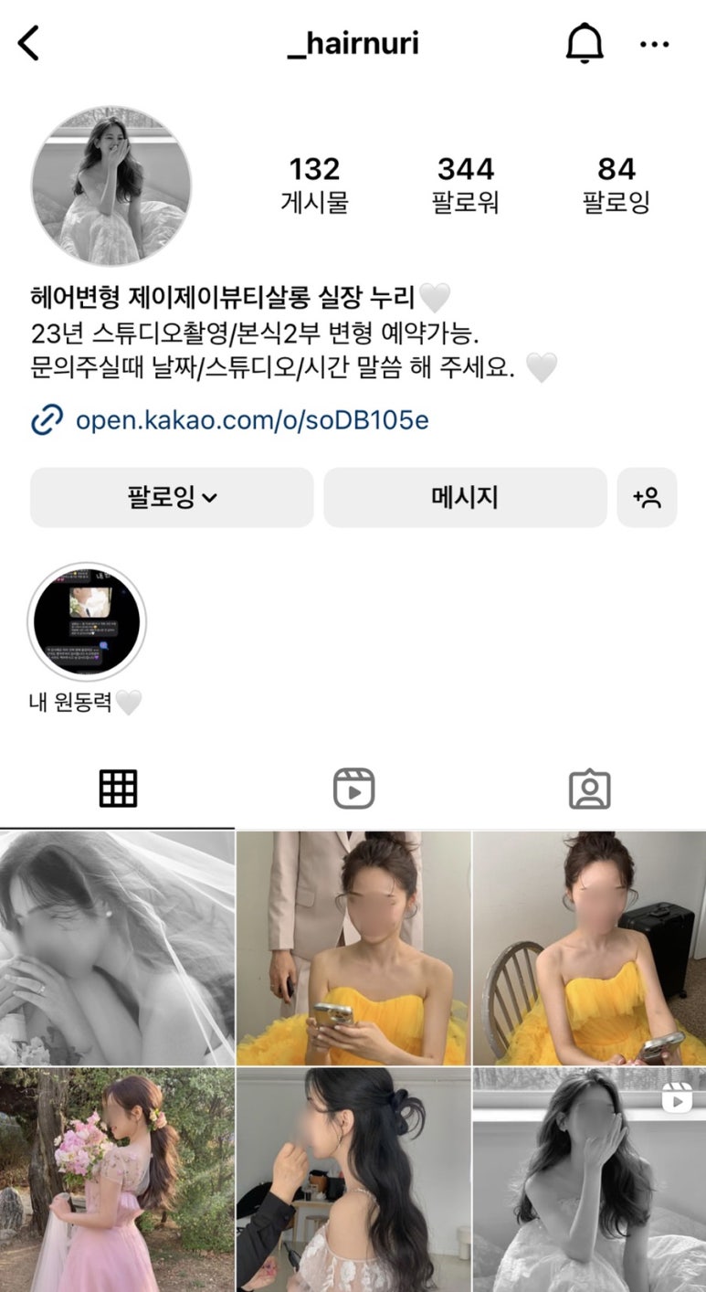 헤어살롱누리다 이미지