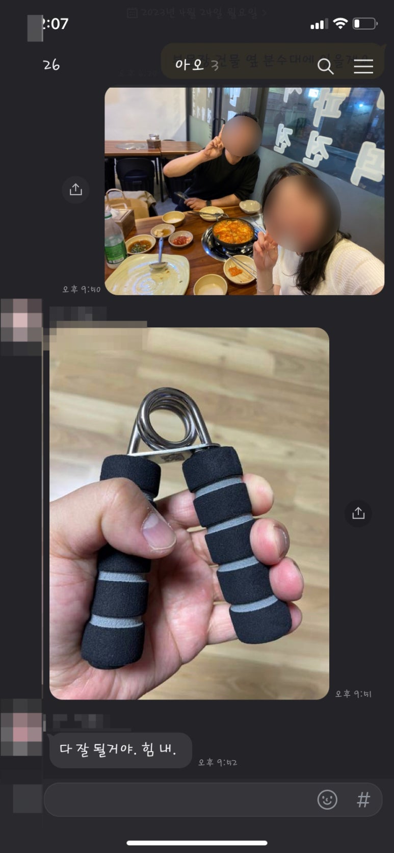 손가네빈대떡 이미지