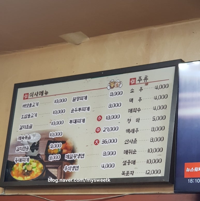고향집생고기 이미지
