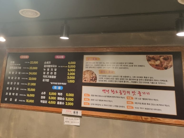 백년황소곱창 이미지
