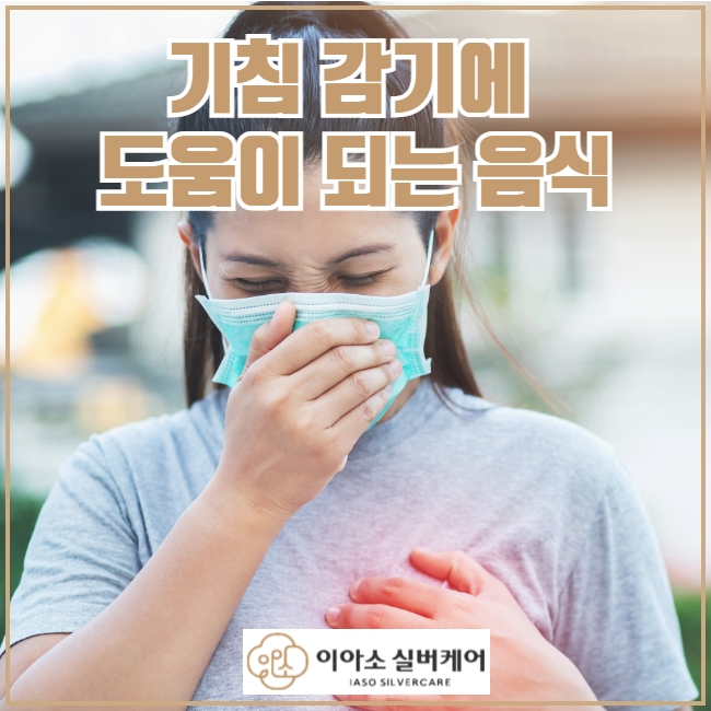 이아소실버케어 이미지