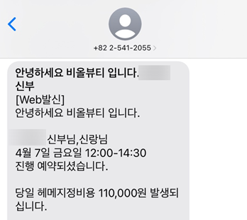 유하헤메 이미지