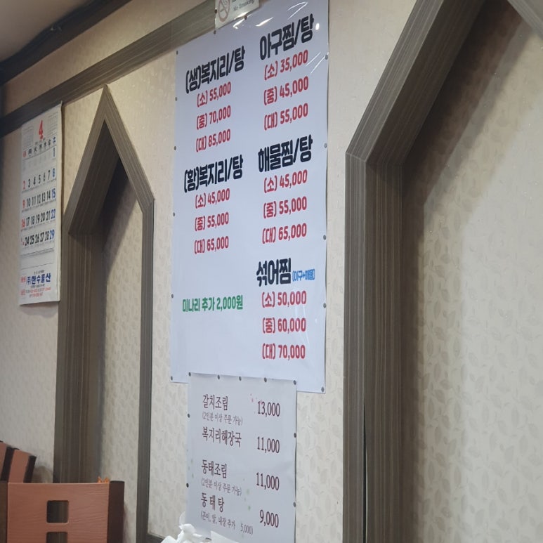 원조복아구 이미지