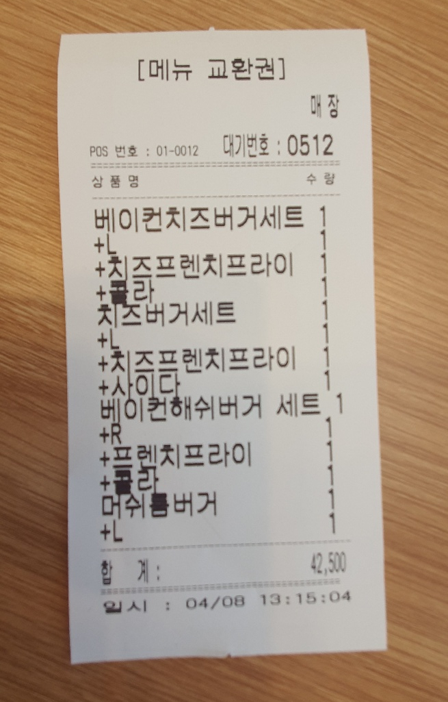 프랭크버거기흥삼성반도체점 이미지