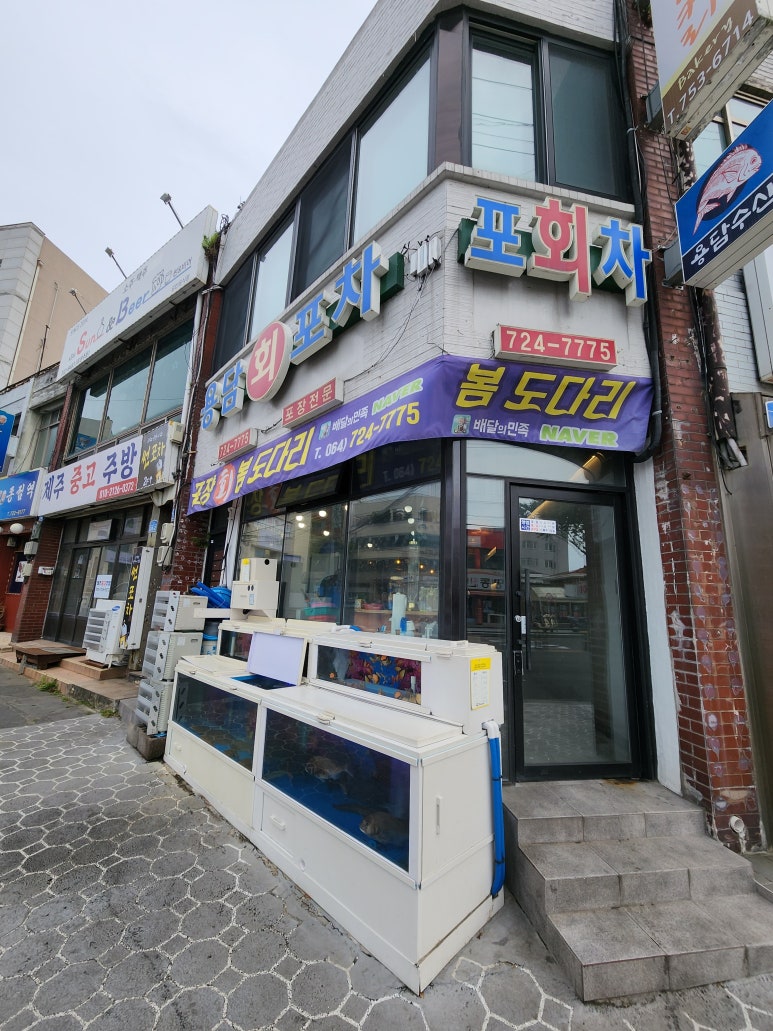 탑동닭집 이미지