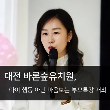 바론숲유치원 이미지
