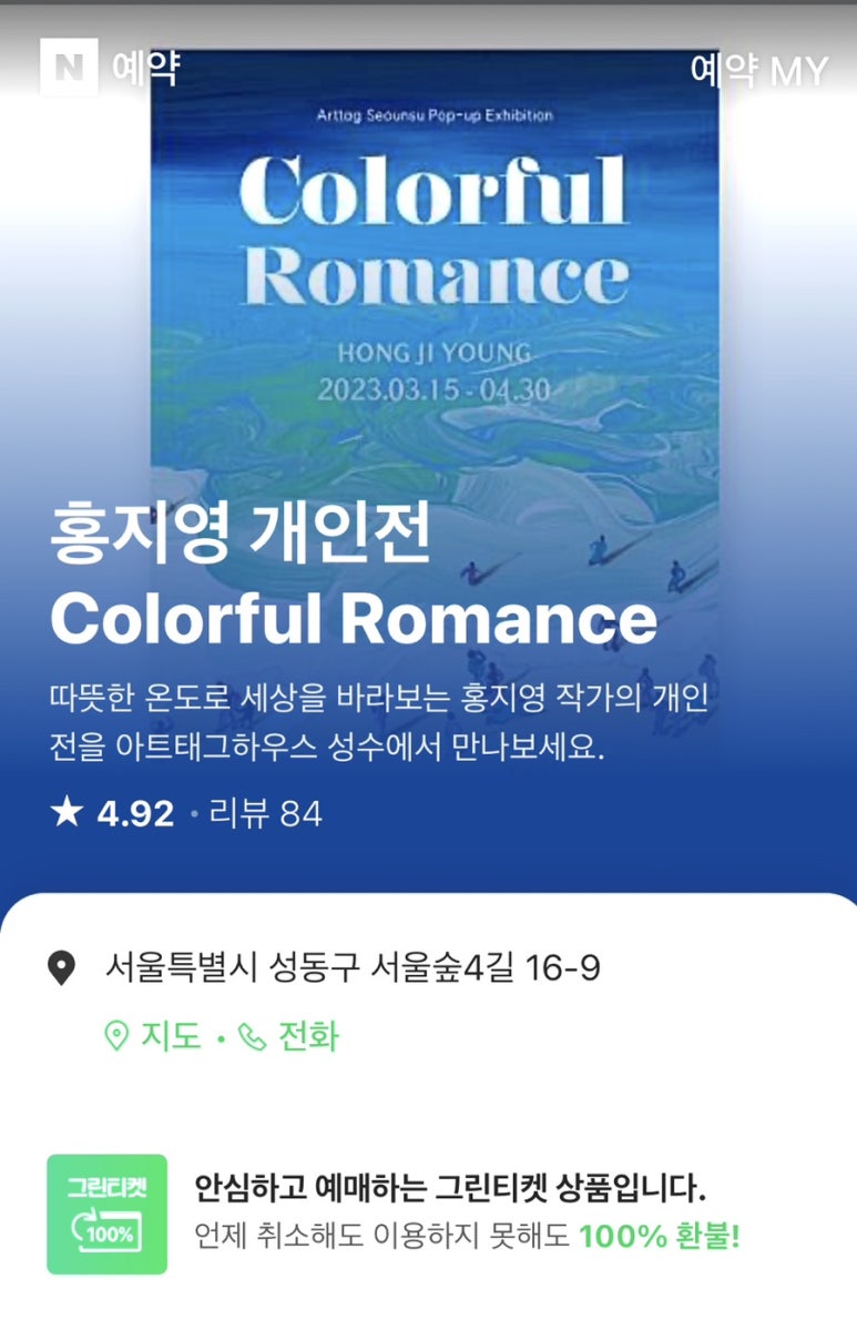 아트태그하우스 이미지