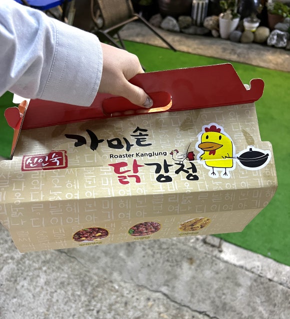 신인숙가마솥닭강정 이미지