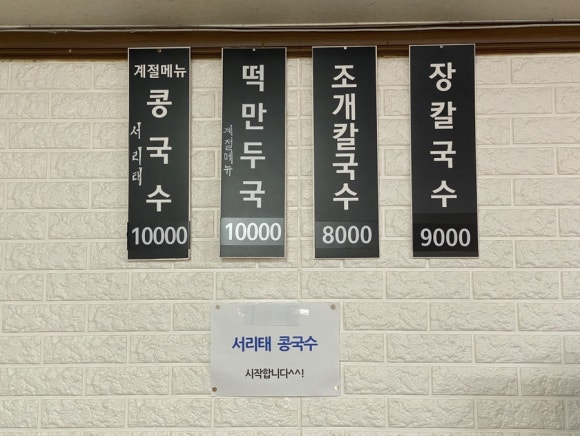 또올래칼국수 이미지