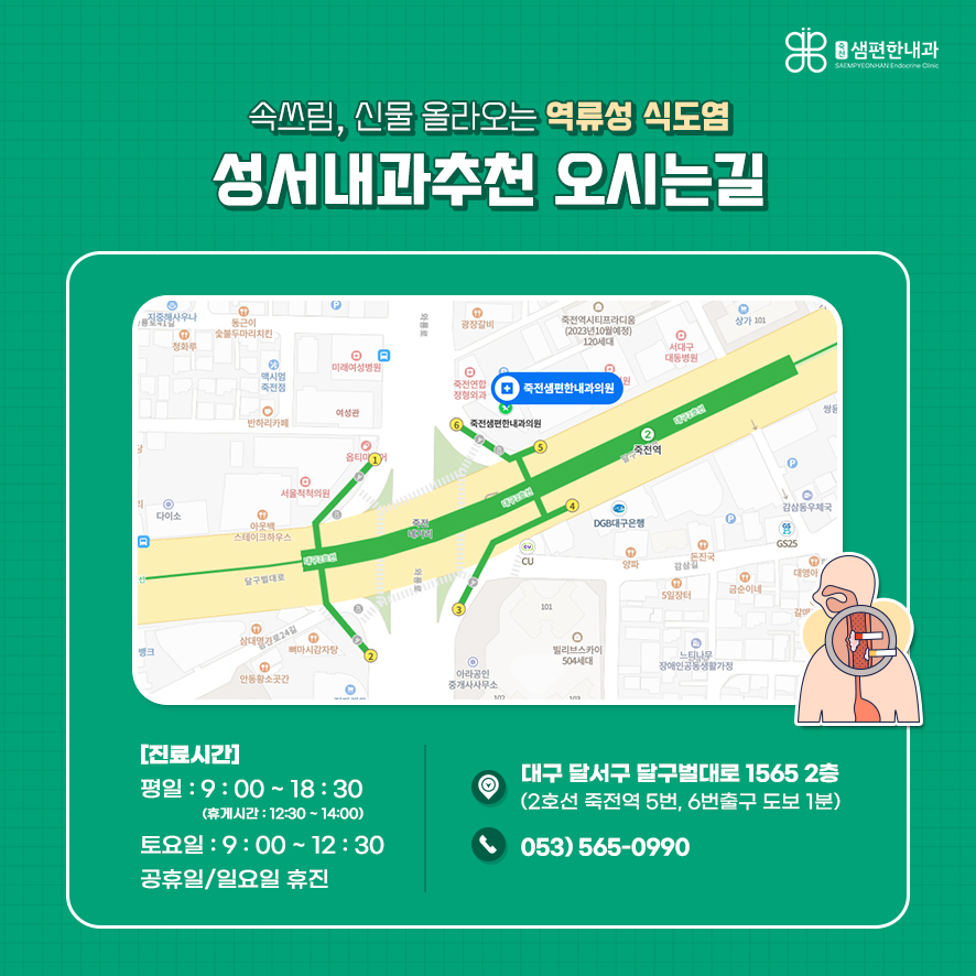 죽전샘편한내과의원 이미지