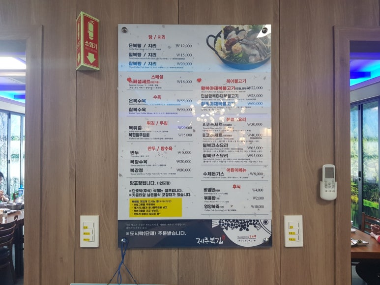 제주복집 이미지