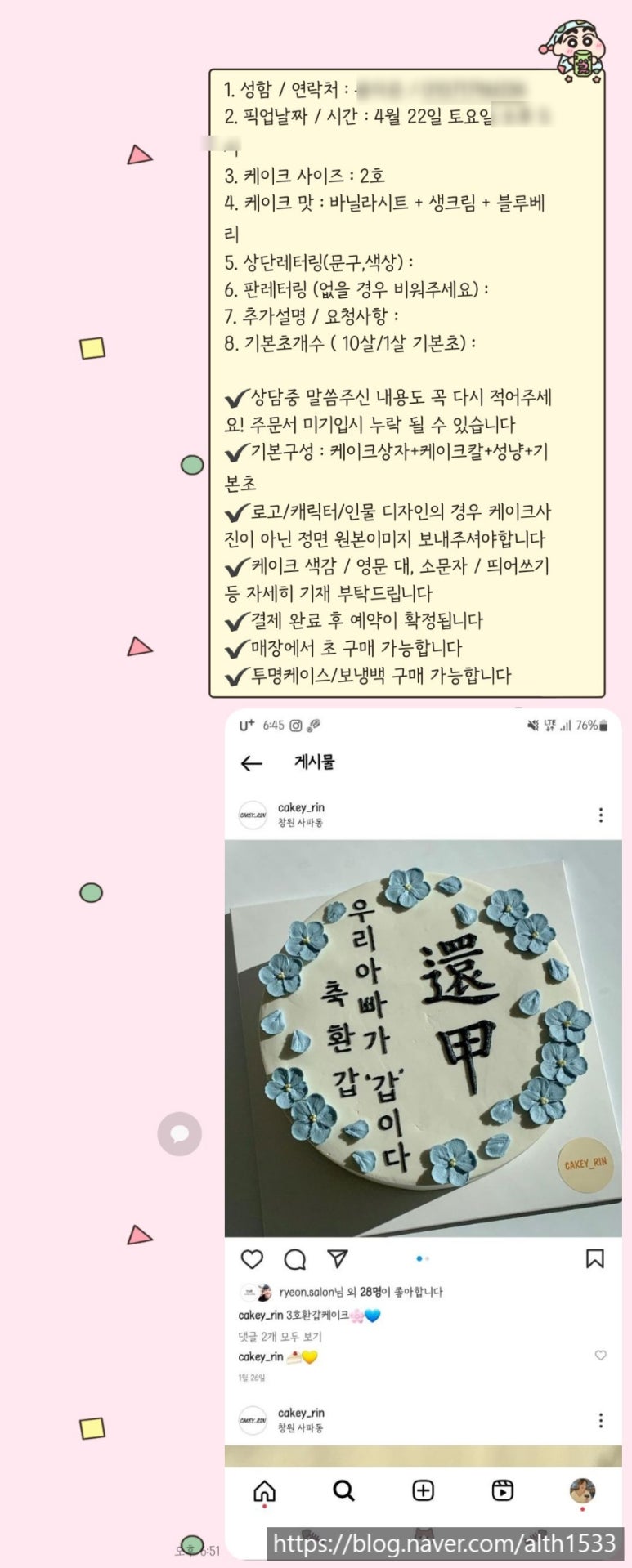 케이키린 이미지