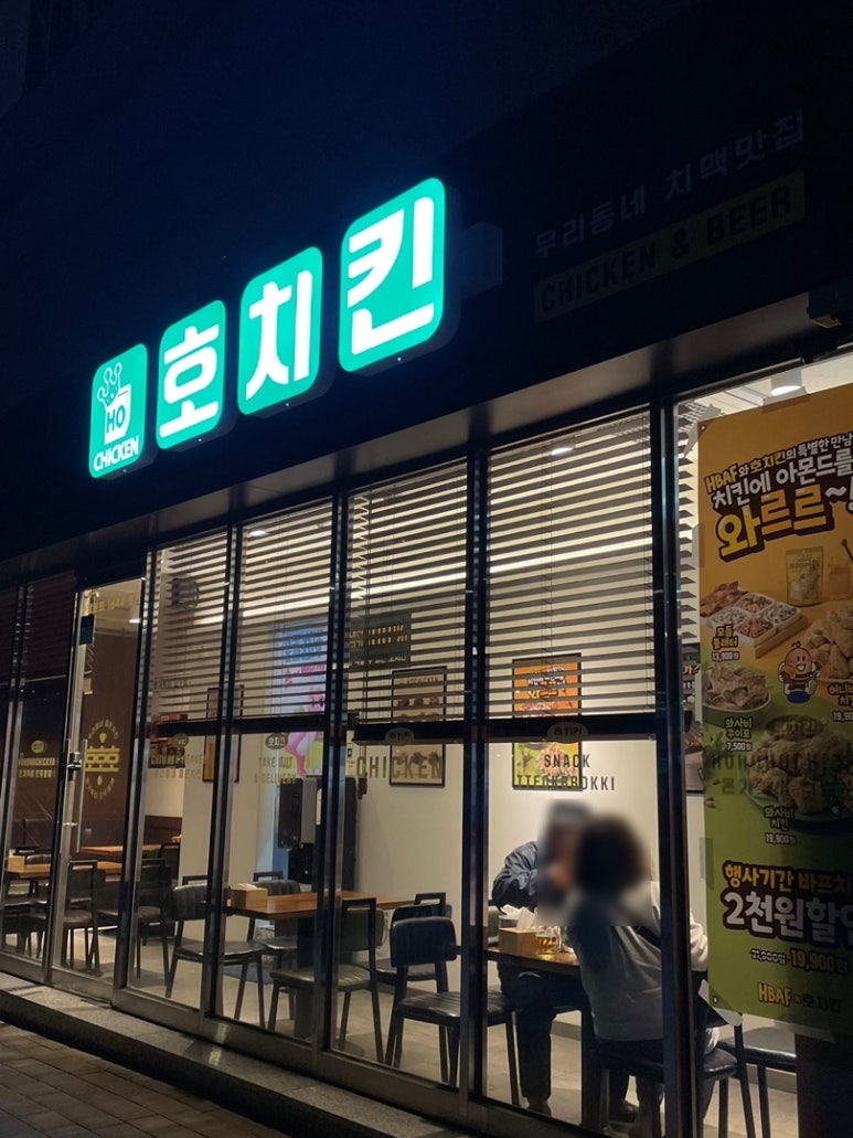 호치킨다산 이미지