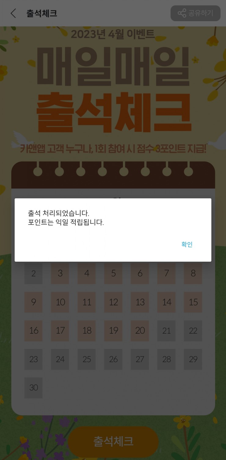 하나PAY 이미지