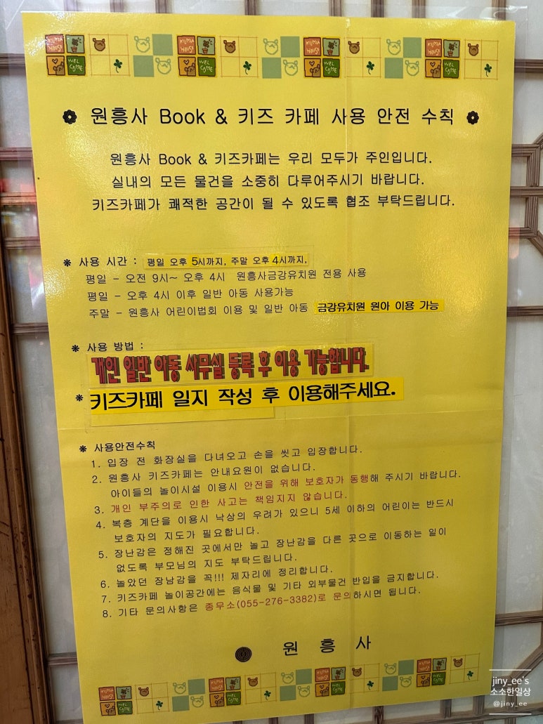 원흥사금강유치원 이미지