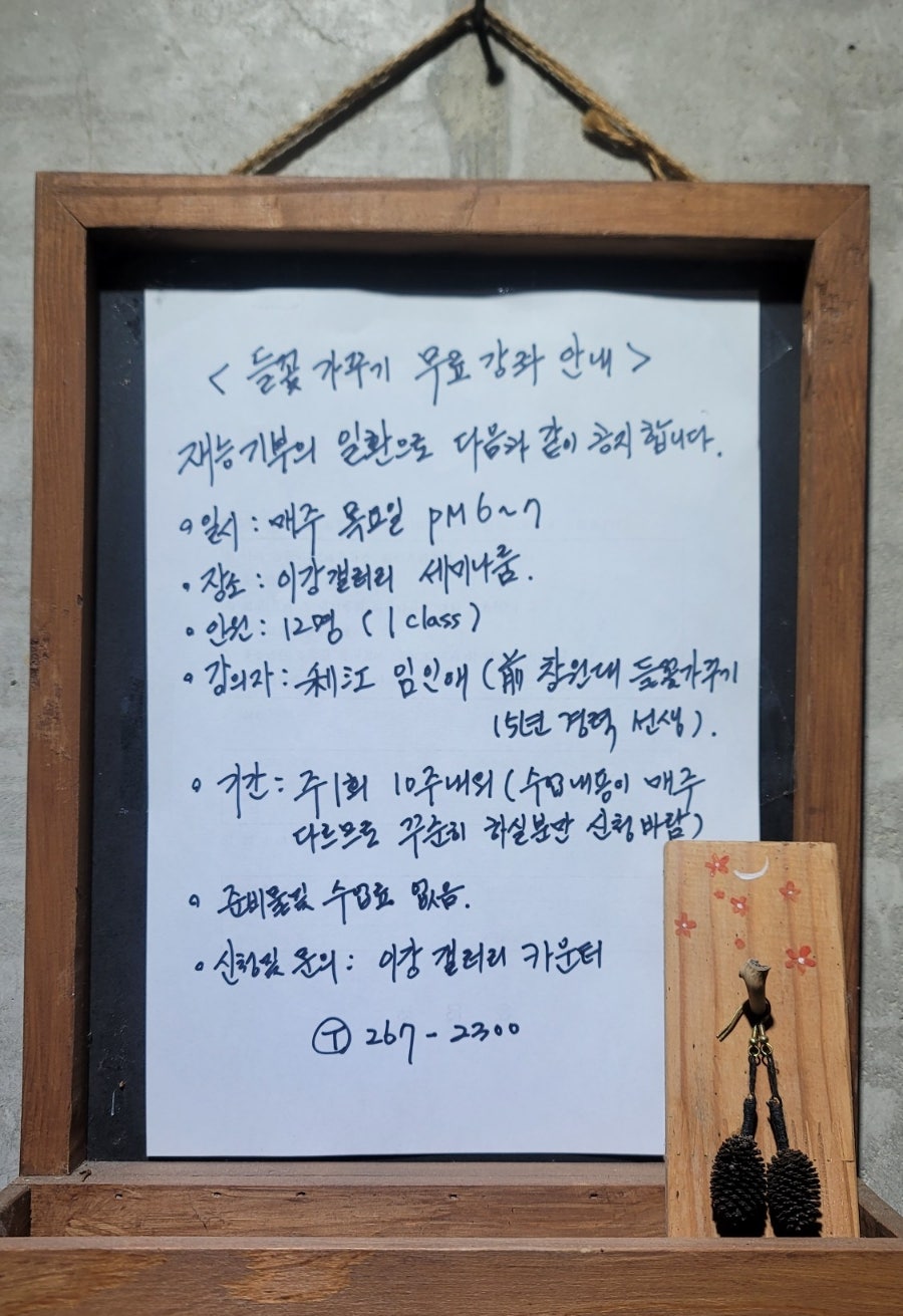 갤러리카페들꽃 이미지