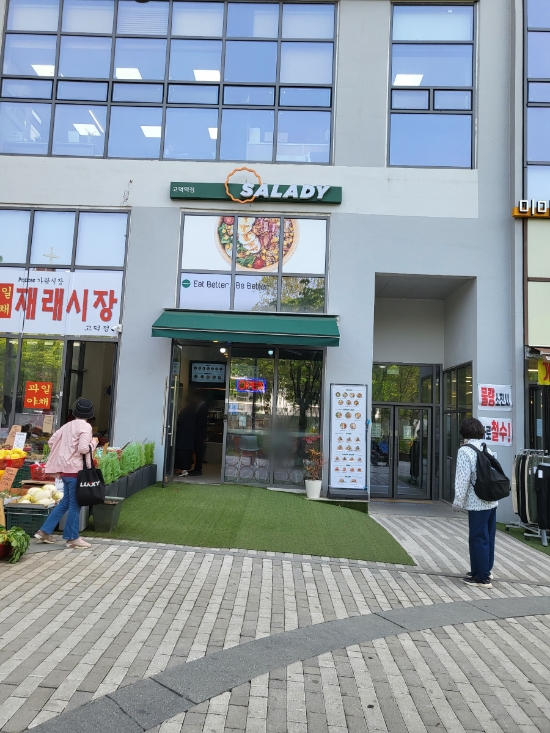 샐러디 고덕역점 이미지
