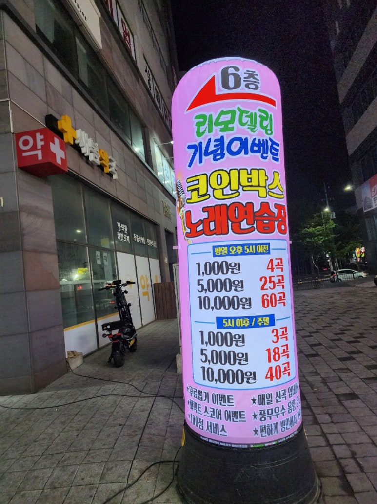코인박스노래연습장 이미지