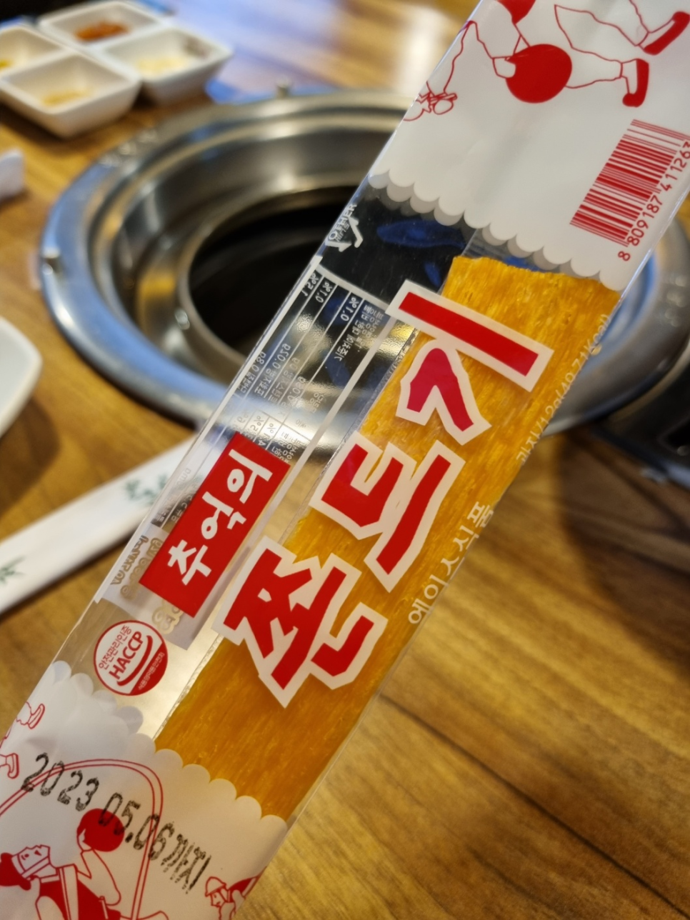 남다른대구막창울진 이미지