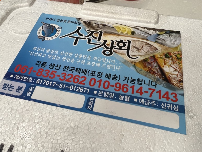 수진상회 이미지