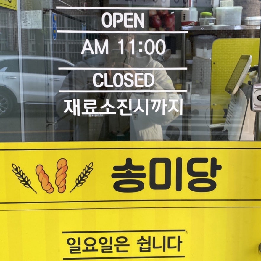 송미당 이미지